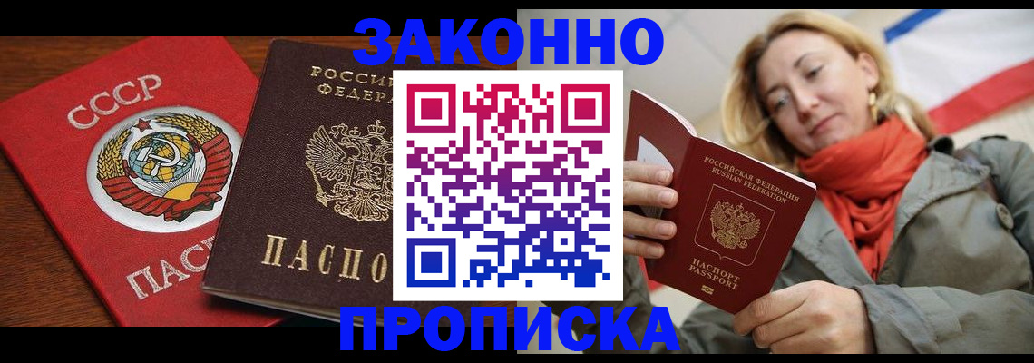 прописка для кредита в Буйе