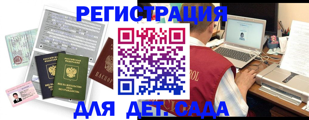 прописка для кредита в Буйе