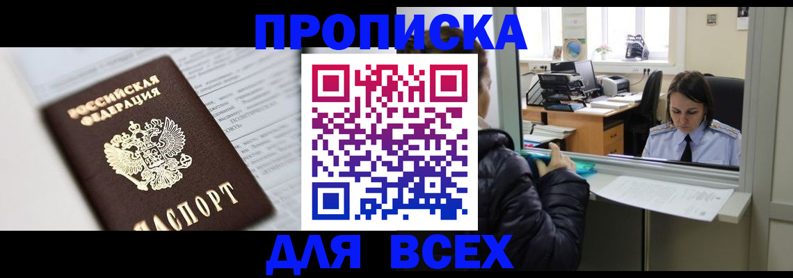 временная регистрация купить в Буйе