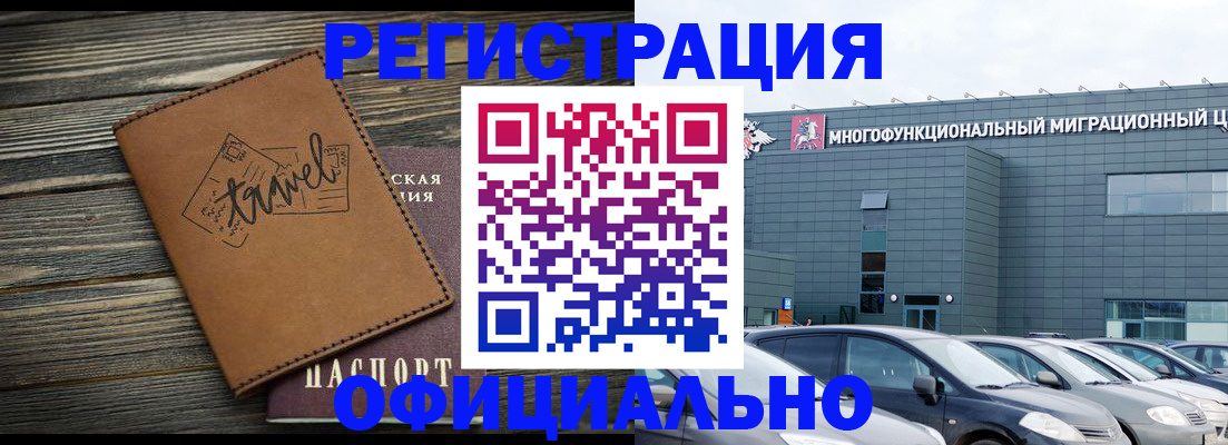 прописка для военкомата в Буйе