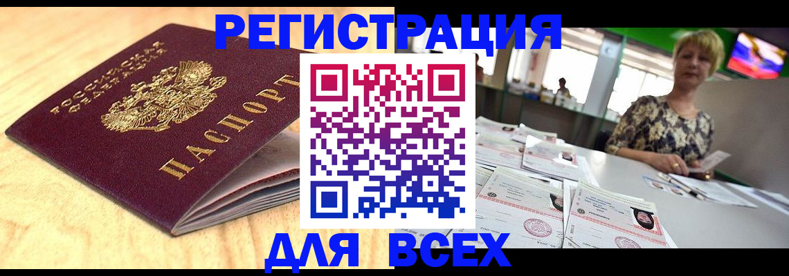 временная регистрация законно в Буйе