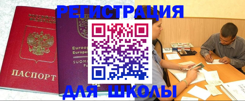 прописка штамп в Буйе
